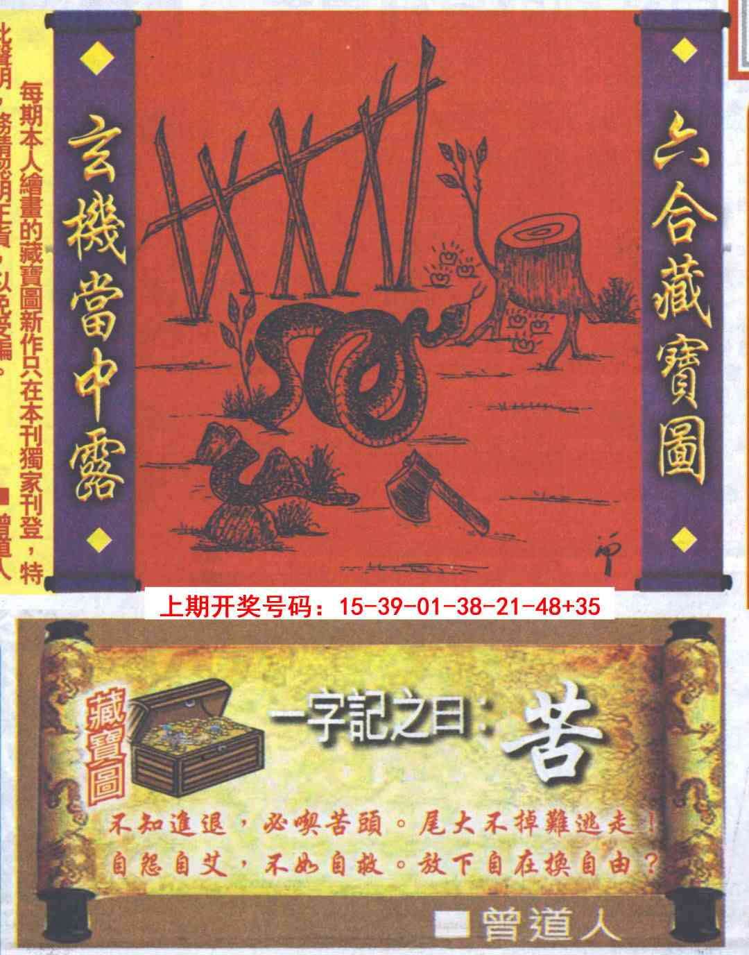 096期高清跑狗图[图]